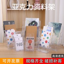 Acrylic Advertising Shelf Shelves Office Information Shelf Desktop Catalogue Promotional Shelf Magazine Document Containing box