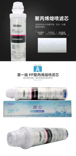 海尔净水器机原厂过滤芯HRO1008-5C/5D//50-5D/50-5D(DR)/1H61-4 - 图0
