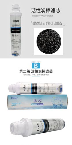 海尔净水器机原厂过滤芯HRO1008-5C/5D//50-5D/50-5D(DR)/1H61-4 - 图1