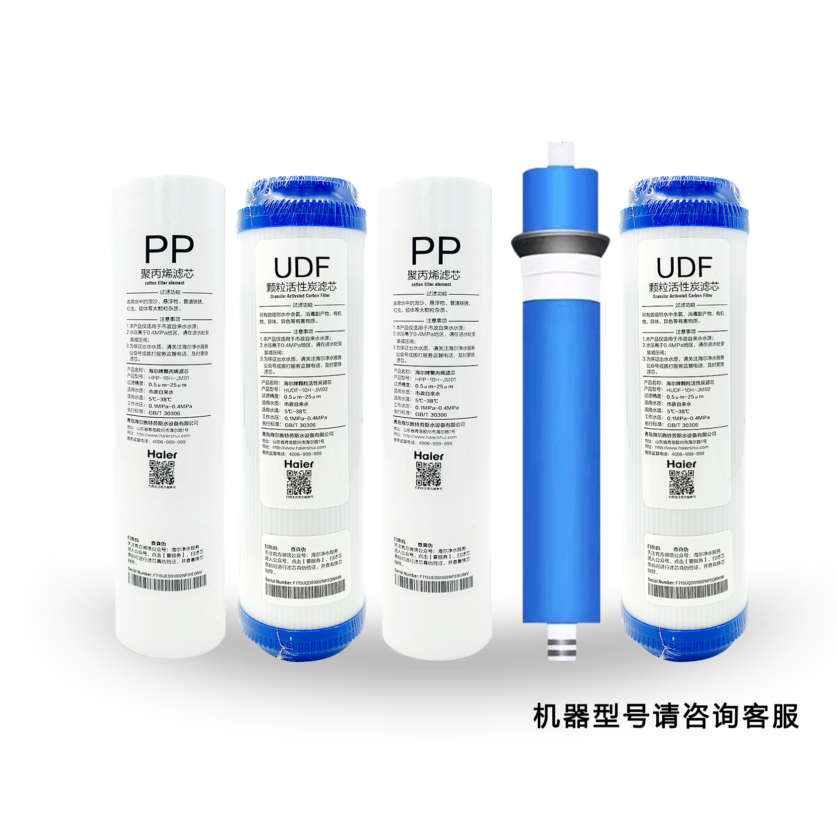 海尔施特劳斯净水器滤芯智净HSNF300-B1/B5/300P1LMH/300P8/M1/M5-图3