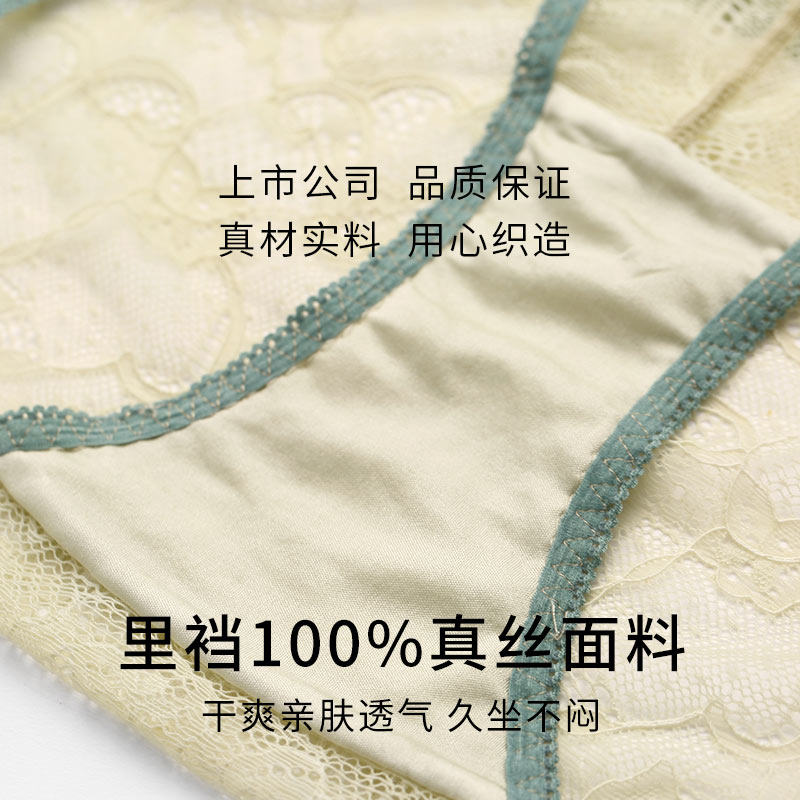 金三塔桑蚕丝裆部贴肤女低腰性感蕾丝纯欲短裤舒适透气三角裤新品,淘宝优惠券,粉丝福利购,淘宝优惠卷