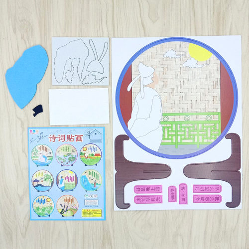 儿童唐诗古诗不织布古诗词贴画 幼儿园立体手工diy制作粘贴材料包 - 图1