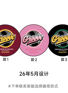 街舞周边谷子徽章吧唧58mm配件