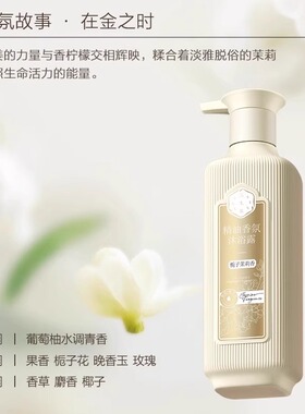 百雀羚三生花沐浴露官方正品