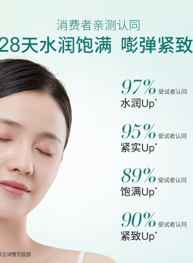 百雀羚肌初赋活紧肤精华水正品