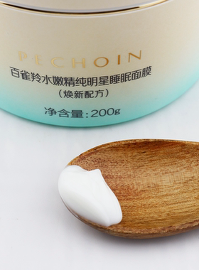 正品百雀羚明星睡眠面膜补水舒缓