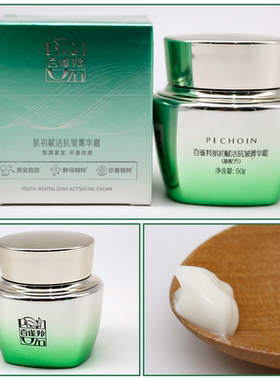 正盒装百雀羚肌初赋活淡纹精华霜