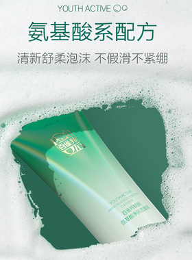 百雀羚帧颜氨基酸净润洁面乳