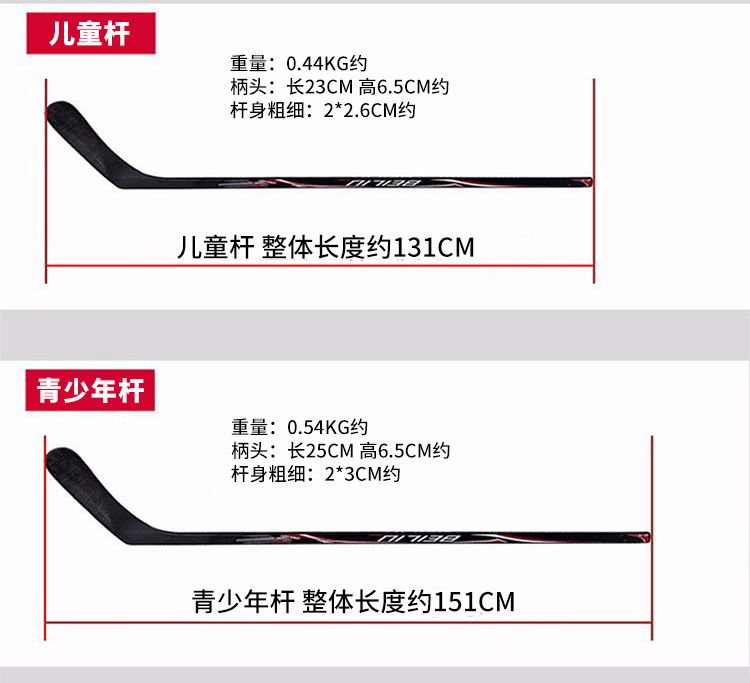 倍六儿童冰球杆专业成人青少年轮滑冰球杆ABS柄头陆地冰球杆耐磨 - 图0