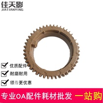 Applicable Toshiba 2006 2306 2306 2506 2505 2007 2307 2802 2303 2303 roller gear