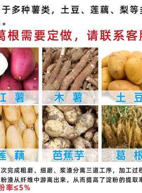 红薯加淀工淀粉机904土器磨地瓜豆莲藕碎渣浆分离机小型自动粉加