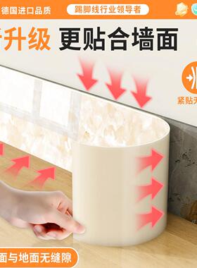 踢脚线自粘防水防潮地脚线pvc塑料墙地角遮丑装饰大理石瓷砖贴纸