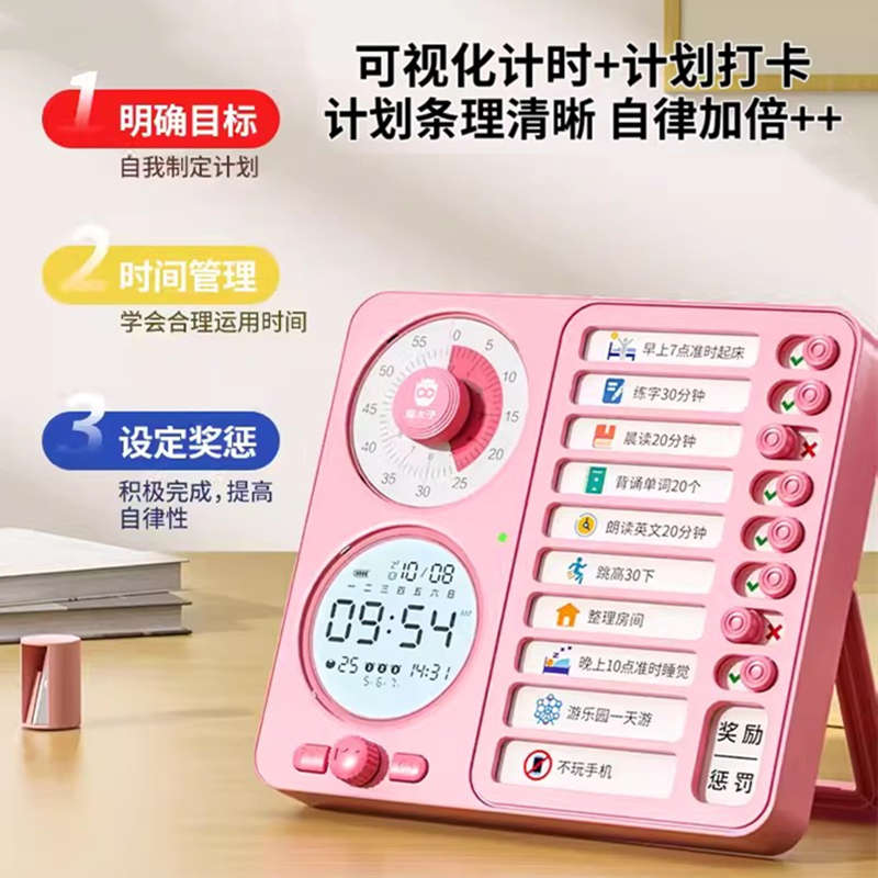 猫太子计时器自律打卡器学生专用闹钟可视化时间管理器每日计划表 - 图2