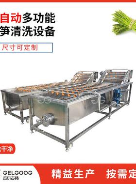 芦笋段净菜清洗去杂机 笋类自动洗菜切菜生产线设备 芦笋清洗机