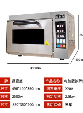 昌壹盛私房电烤箱30L石板烤炉面包披萨烤鸡蛋糕小型私房家用烤箱