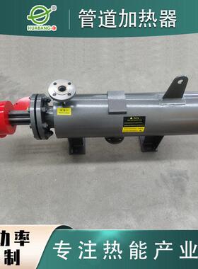 实验空气加热器液体气体管道加热器管道加热器非标定制导热油加热