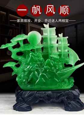 一帆风顺龙船帆船招财摆件家居客厅电柜视酒柜玄关办公室装饰品