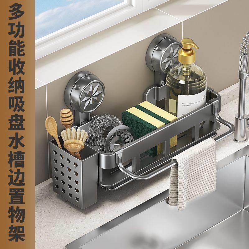 吸盘厨房置物架抹布收纳架沥水架免打孔壁挂式调料架水龙头水槽架,淘宝优惠券,粉丝福利购,淘宝优惠卷