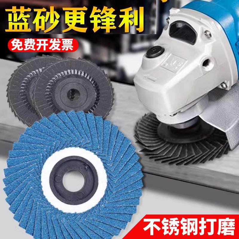 百叶片软片韩式弯曲花叶轮金属不锈钢打磨片百叶轮抛光片花页轮,淘宝优惠券,粉丝福利购,淘宝优惠卷