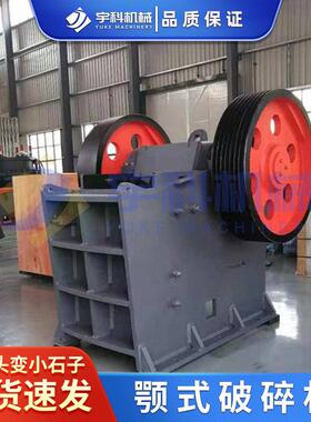 小型矿山移动颚式粉碎机石头鄂式破碎机建筑水泥破碎站硬岩碎石机