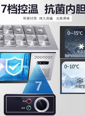 沙拉台出口开槽冷藏水果捞设备冰箱冰柜披萨工作台卤菜凉菜110v