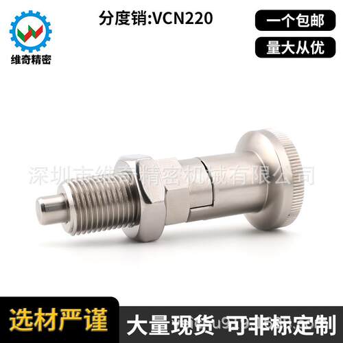 维奇精密VCN220全不锈钢自锁型旋钮柱塞 VCN617.1分度销 - 图2