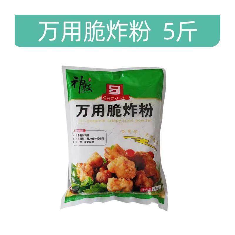 炸蘑菇专用粉商用酥炸平菇裹粉腌料腌料撒料干炸杏鲍菇脆炸粉,淘宝优惠券,粉丝福利购,淘宝优惠卷