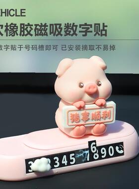 福气小萌宠香氛盒移动号码牌摆件 创意可爱车载香氛树脂摆件