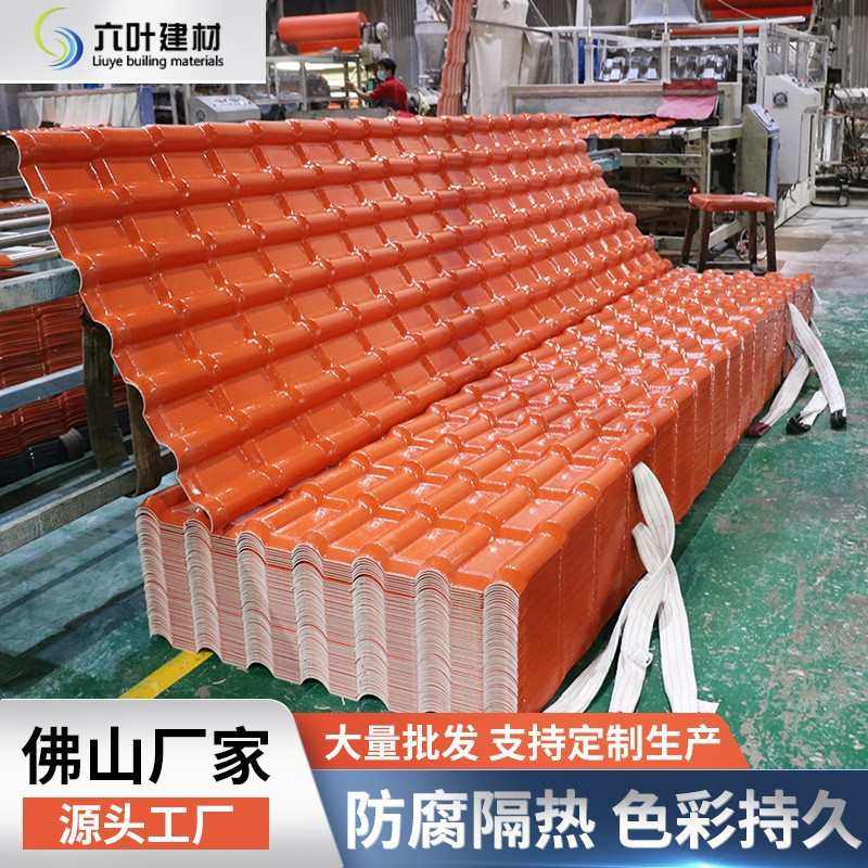asa加厚合成树脂瓦 厂家批发屋顶防腐树脂瓦别墅屋面塑料仿古瓦片,淘宝优惠券,粉丝福利购,淘宝优惠卷