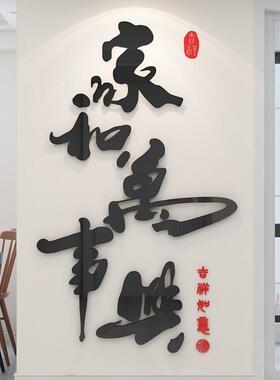 嘉禾万世兴3D立体墙面贴纸亚克力客厅电视背景墙装饰贴纸入口玄关