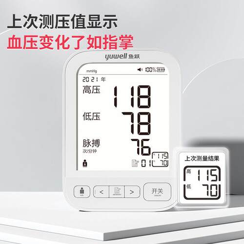 鱼跃充电690CR电子血压计医用家用老人上臂式高精准测量仪血压tg - 图0