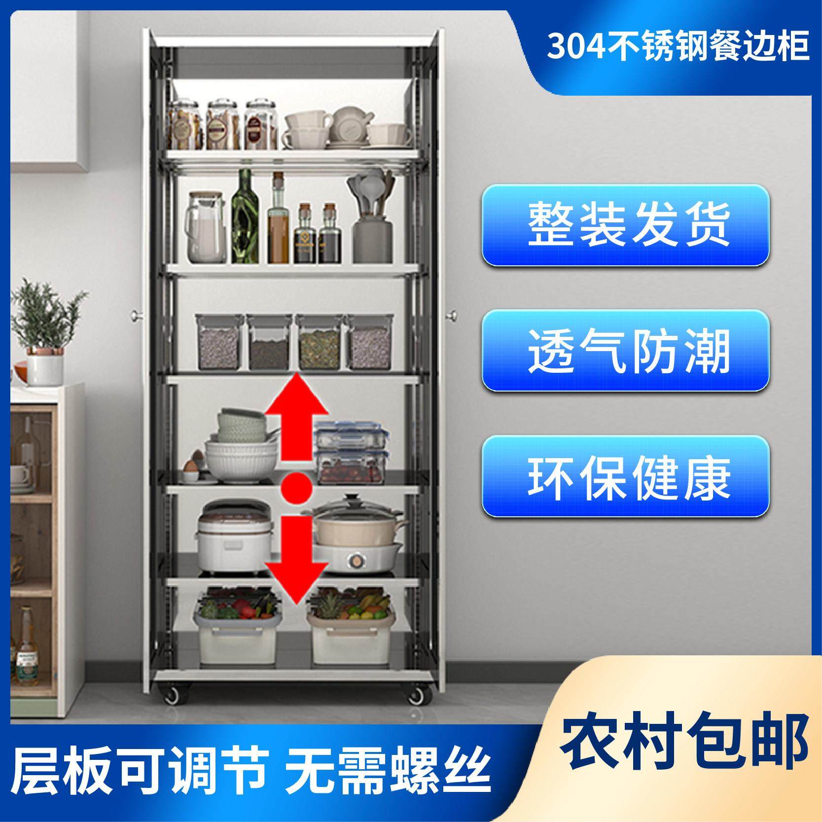 304不锈钢碗盘柜餐柜家用整体橱柜多功能收纳柜厨房网门收纳柜置,淘宝优惠券,粉丝福利购,淘宝优惠卷