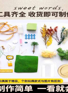 玻璃罩卡通动物园小清新植物标本干花装饰桌面微景观摆件生日礼物