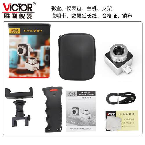 户外热像仪胜利仪器VC328A/328B红外热成像仪红外感应热像仪 - 图2