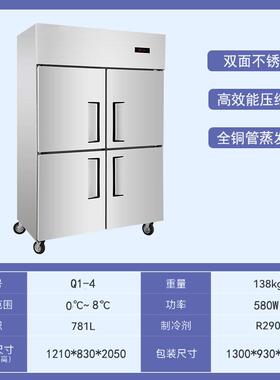 风冷冰柜商用不锈钢立式四门酒店饭店厨房冰箱双温冷藏冷冻柜雪柜