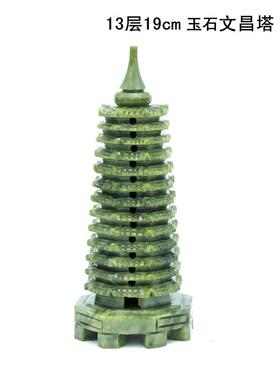 文昌塔摆件天然玉石13九层9十三层房书办公室书桌米黄玉摆设玉器