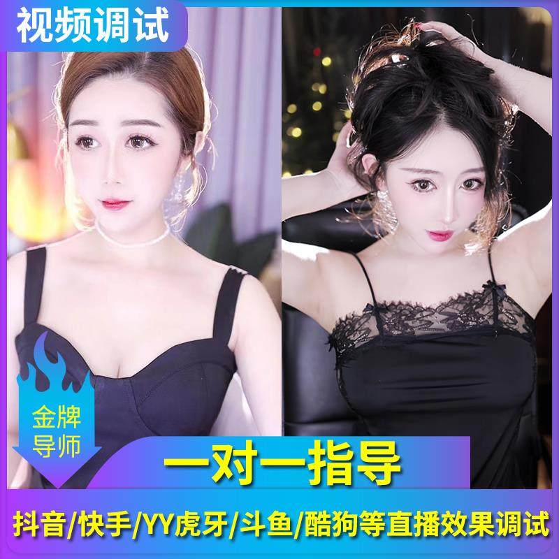 摄像头调试精调主播视频直播单反c950爱兔5G美颜电商高清效果,淘宝优惠券,粉丝福利购,淘宝优惠卷