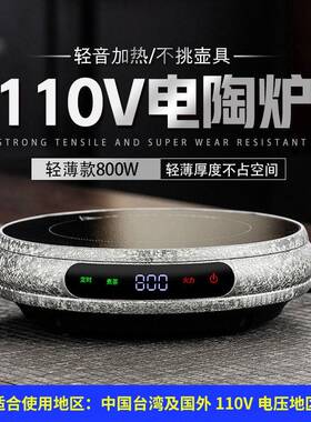 110V伏美规出口黑晶炉煮茶炉家用小型煮茶器迷你电磁炉美国小家电