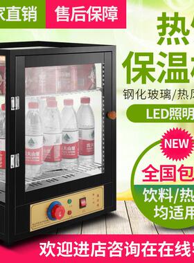 小型展示柜牛奶汉堡恒温柜豆奶柜蛋挞保温柜食品加热箱饮料柜立式