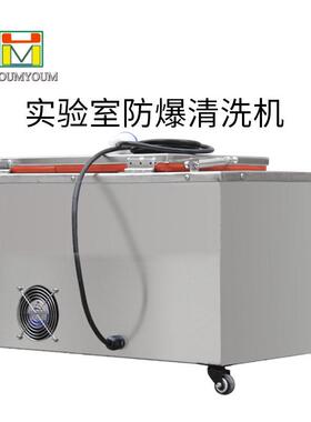 实验室防爆超声波清洗小型溶剂型超声波清洗器厂家直销分散乳化仪