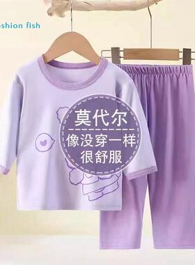 儿童秋季薄款莫代尔家居服女童卡通棉睡衣男童时尚秋衣套装空调服