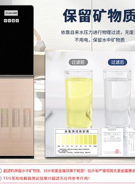 过滤体直饮机家用饭店纯自来线水净化超滤水无废一水XC-A净水管线