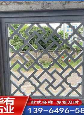 古建筑青石浮雕窗花围墙石头雕刻窗棂中式仿古镂空石雕花窗