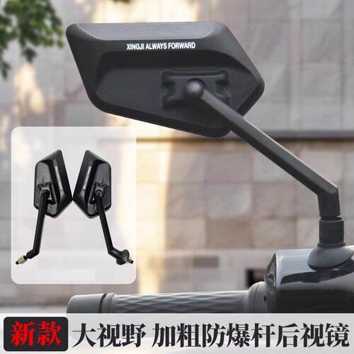 适用行际后视镜于雅迪/台铃/小牛/九号/极核电动车后视镜改装配件 - 图0