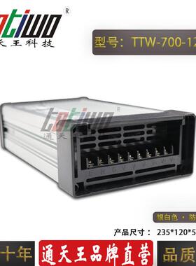 大功率光700W型材1258.3A灯箱压LED发字门V头招牌恒防雨开AUV关电
