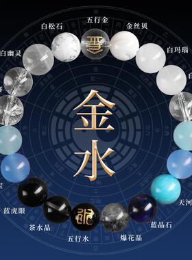 2026五行天然水晶散珠手串五路财神天然多宝水晶手链新中式平衡男