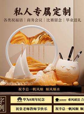 一风顺帆船笔JMY052筒物摆件流沙画客厅招财意办公帆室桌面创礼20