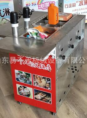 行走的水果杯火锅杯摆摊车网红冒烟冷饮机移动一个人