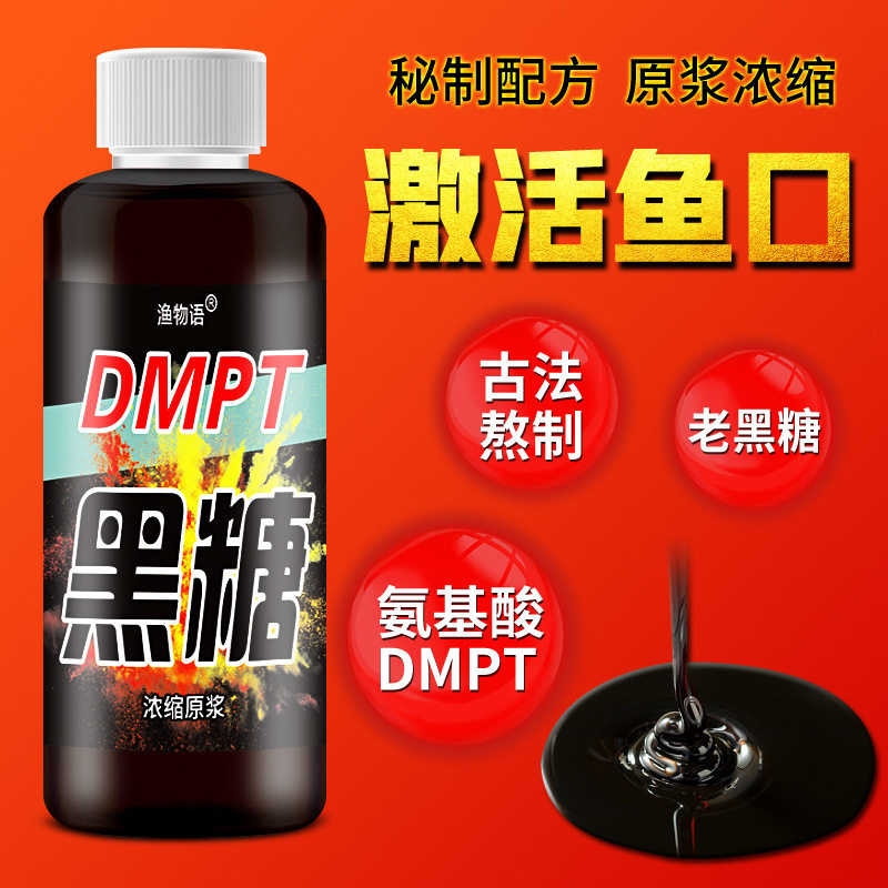 dmpt黑糖膏野钓鲫鱼黑坑甜香诱鱼剂鲤鱼饵料窝料添加,淘宝优惠券,粉丝福利购,淘宝优惠卷