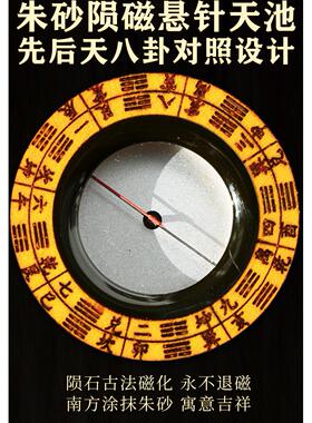 九寸后天八卦休宁万安三分金三合罗盘高精度专业实木非遗风水罗庚